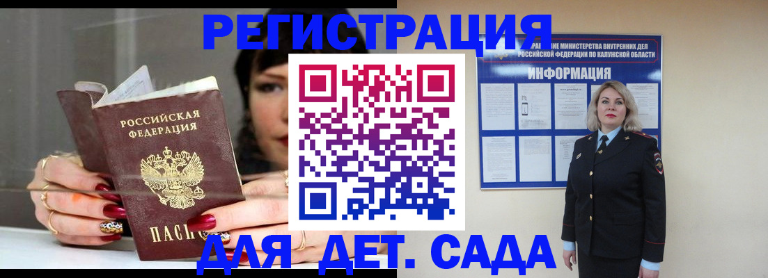 временная регистрация для школы в Тынде