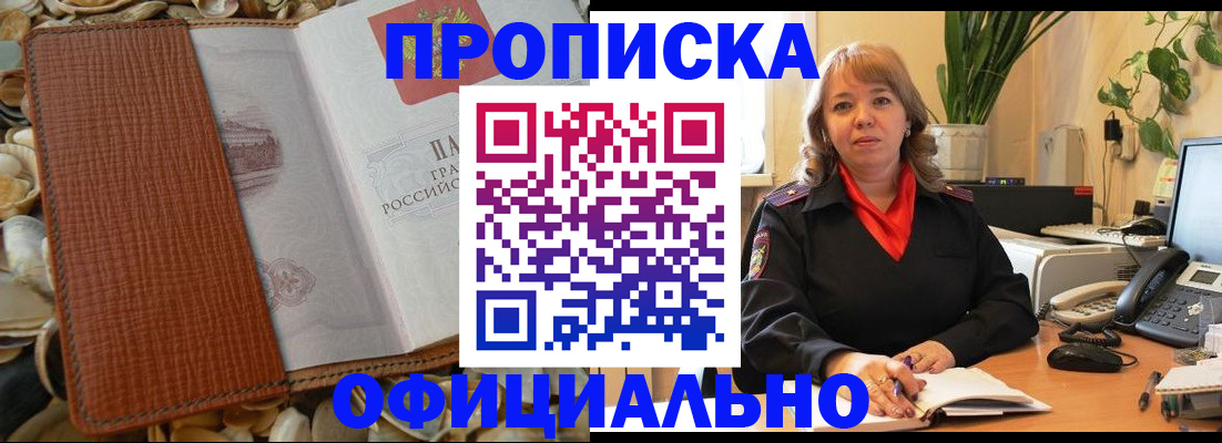 временная регистрация поиск в Тынде