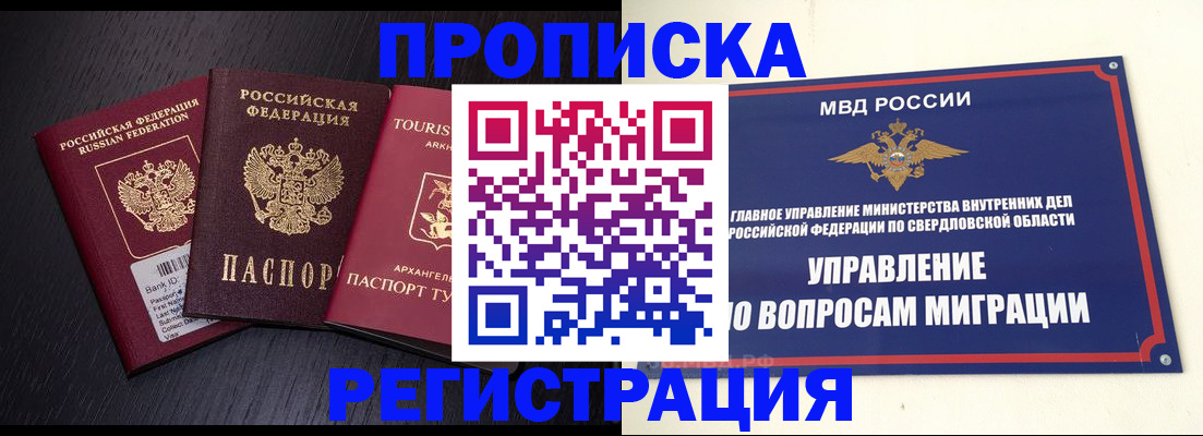 временная регистрация недорого в Тынде